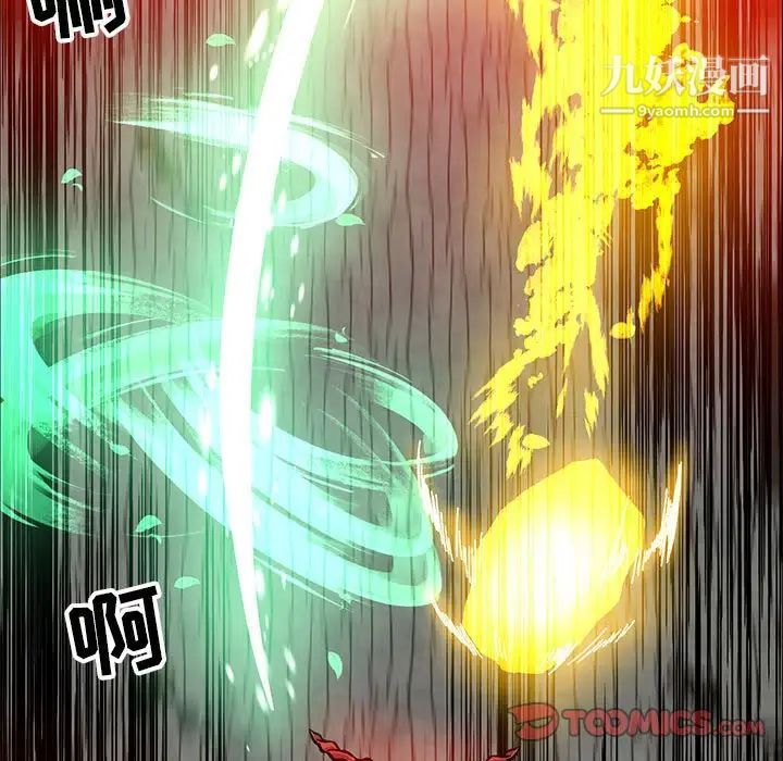 《亲爱的你Liebling！》漫画 第124話