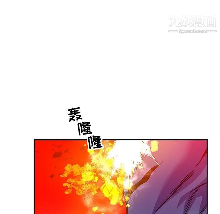 《亲爱的你Liebling！》漫画 第124話