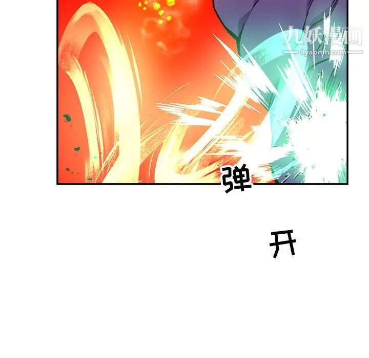 《亲爱的你Liebling！》漫画 第124話