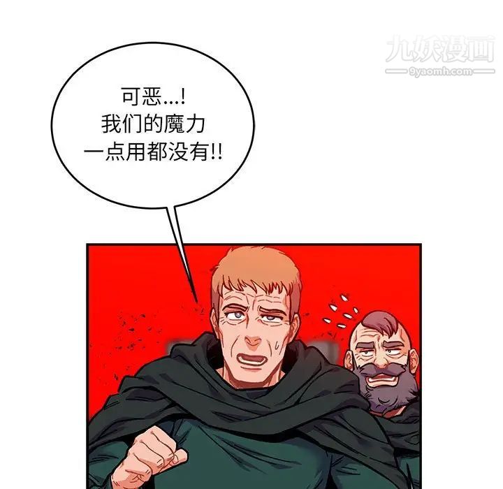 《亲爱的你Liebling！》漫画 第124話