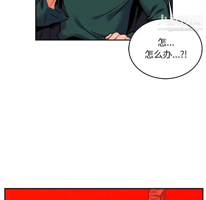 《亲爱的你Liebling！》漫画 第124話