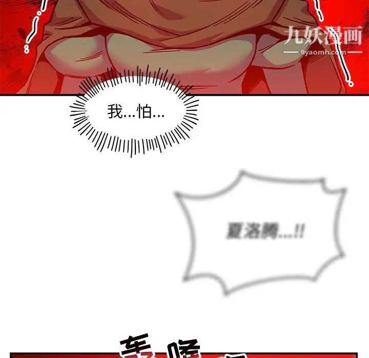 《亲爱的你Liebling！》漫画 第124話