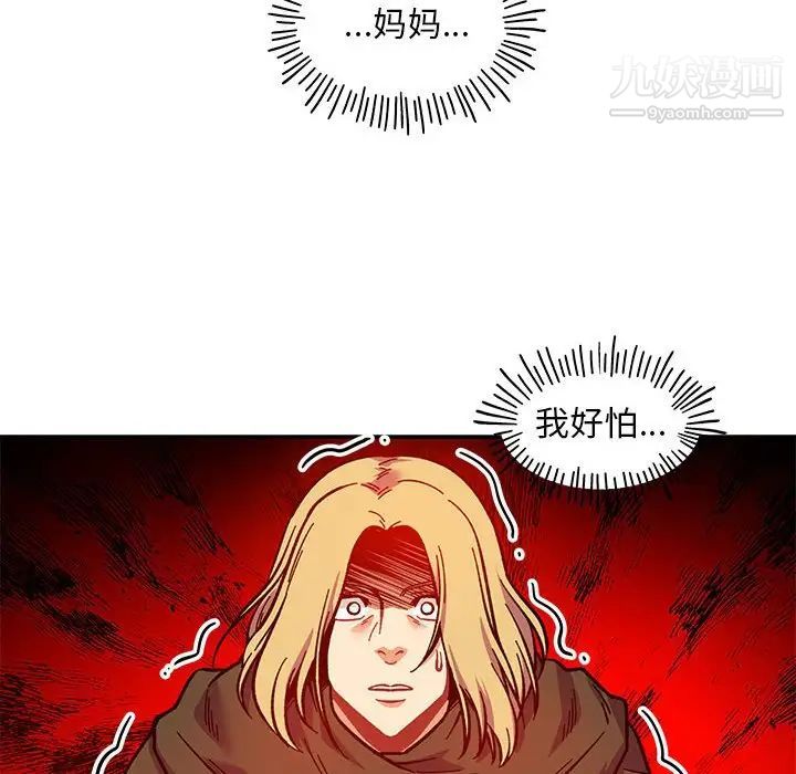 《亲爱的你Liebling！》漫画 第124話
