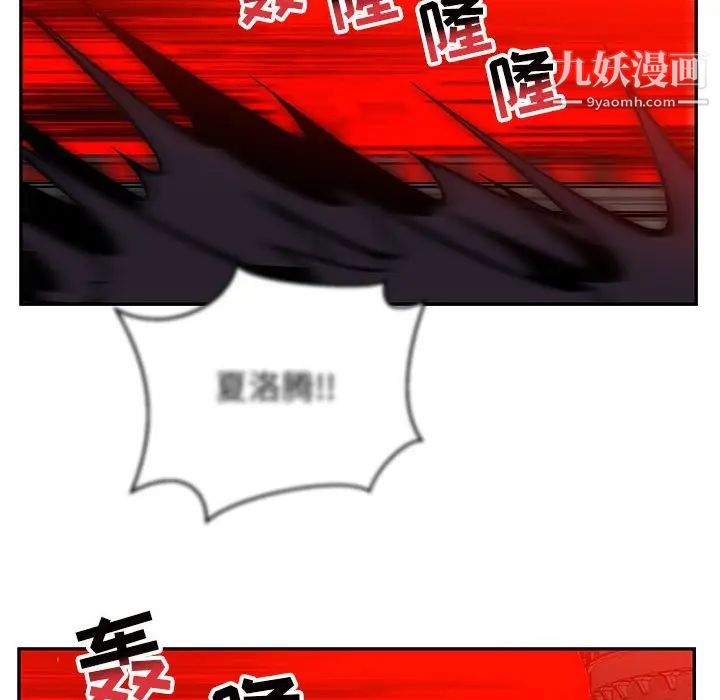 《亲爱的你Liebling！》漫画 第124話