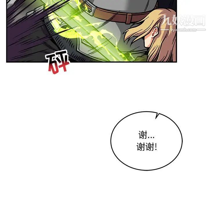 《亲爱的你Liebling！》漫画 第124話