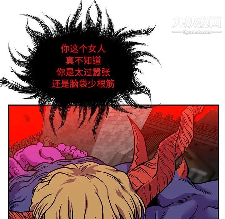 《亲爱的你Liebling！》漫画 第124話