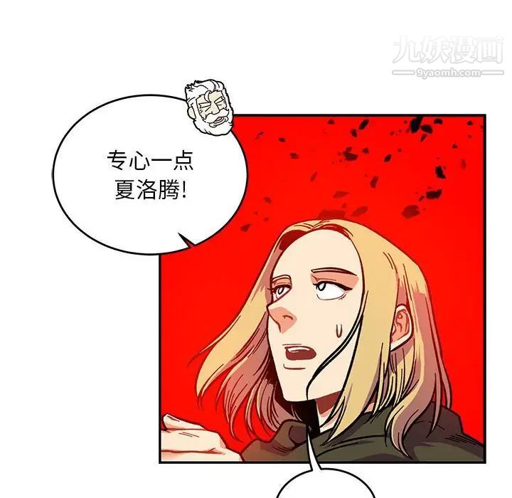 《亲爱的你Liebling！》漫画 第124話