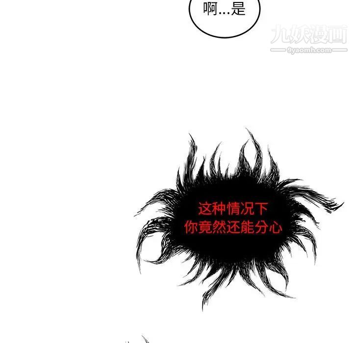 《亲爱的你Liebling！》漫画 第124話