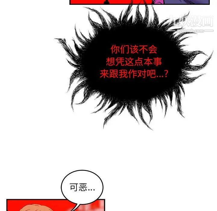 《亲爱的你Liebling！》漫画 第124話