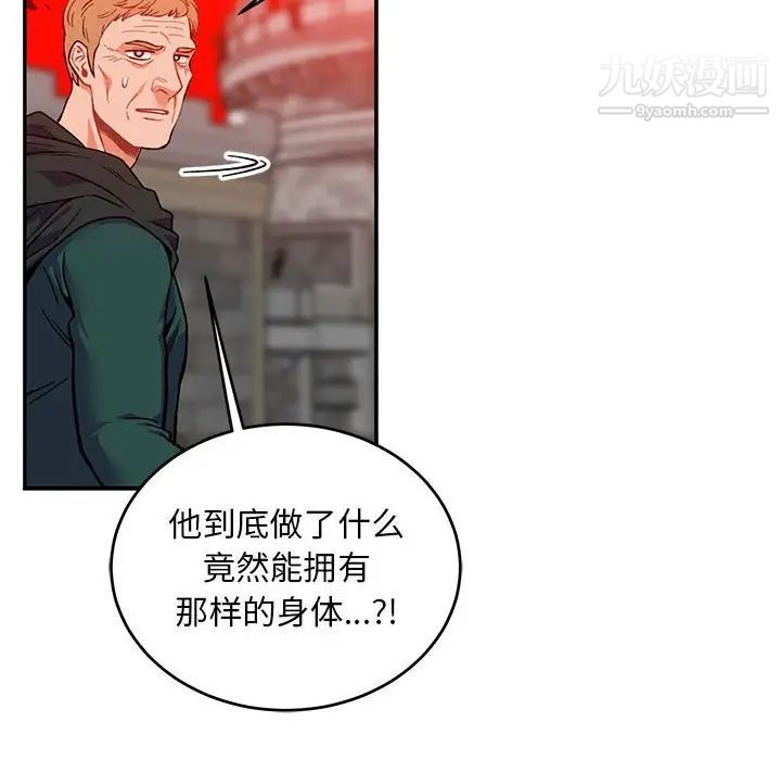 《亲爱的你Liebling！》漫画 第124話
