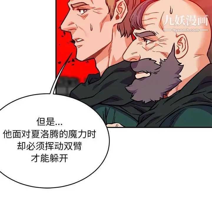 《亲爱的你Liebling！》漫画 第124話
