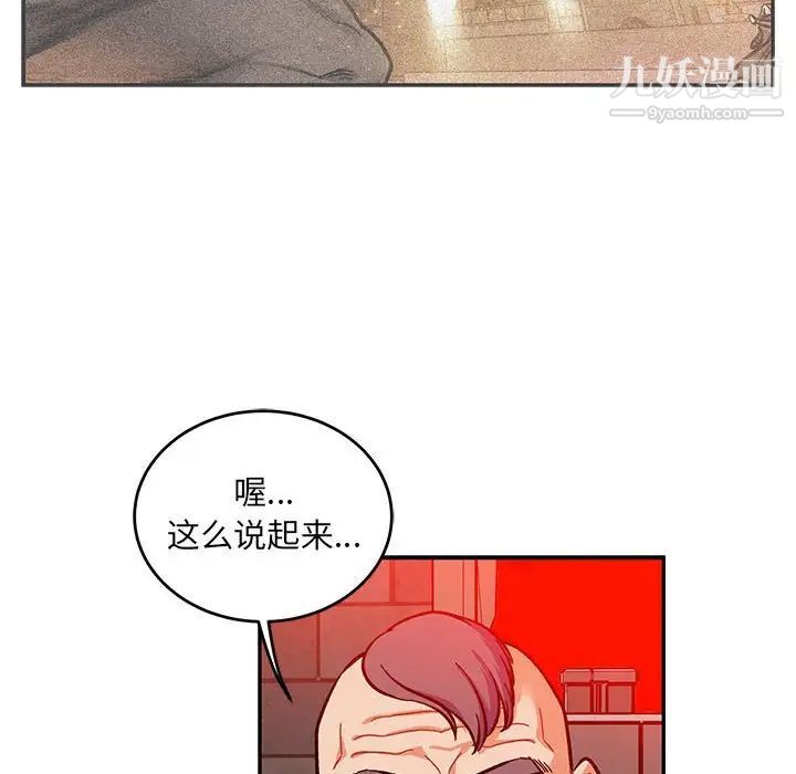 《亲爱的你Liebling！》漫画 第124話