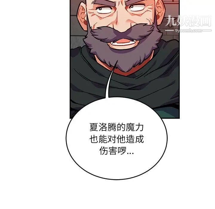 《亲爱的你Liebling！》漫画 第124話