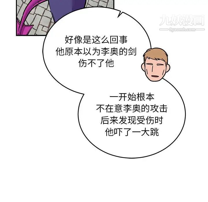 《亲爱的你Liebling！》漫画 第124話