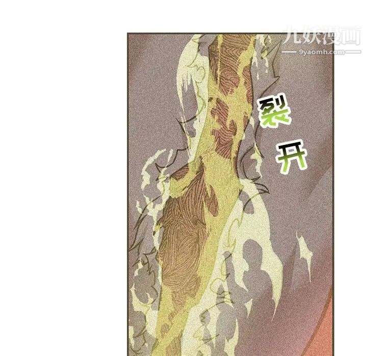 《亲爱的你Liebling！》漫画 第124話