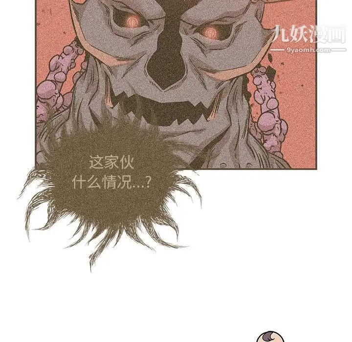 《亲爱的你Liebling！》漫画 第124話