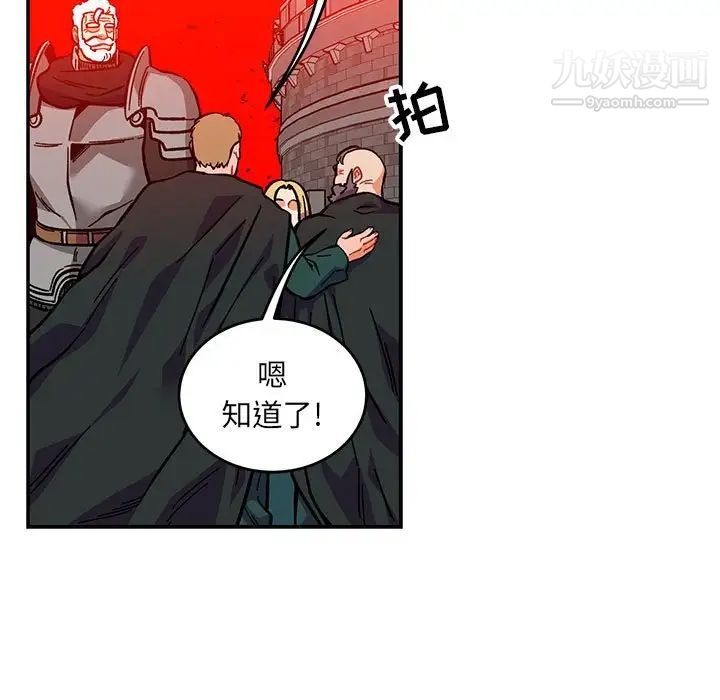 《亲爱的你Liebling！》漫画 第124話