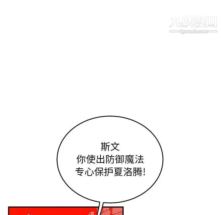 《亲爱的你Liebling！》漫画 第124話