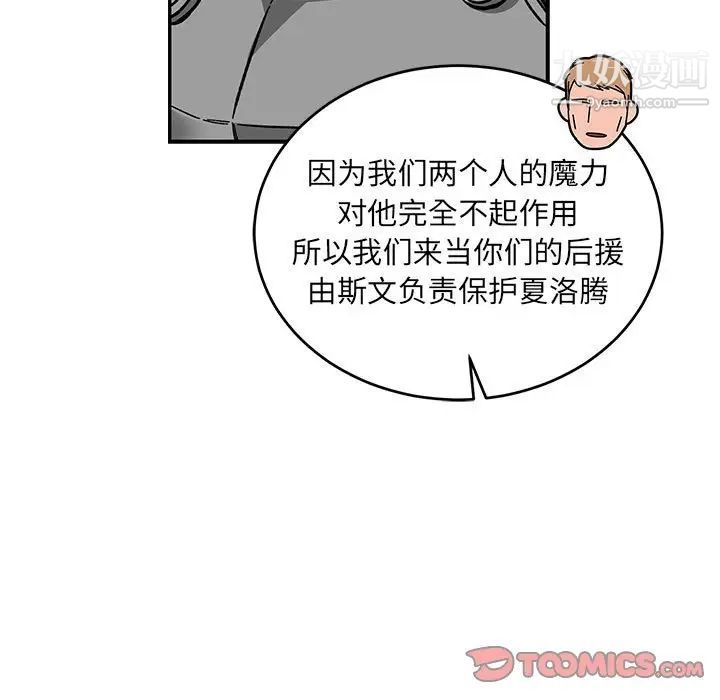 《亲爱的你Liebling！》漫画 第124話