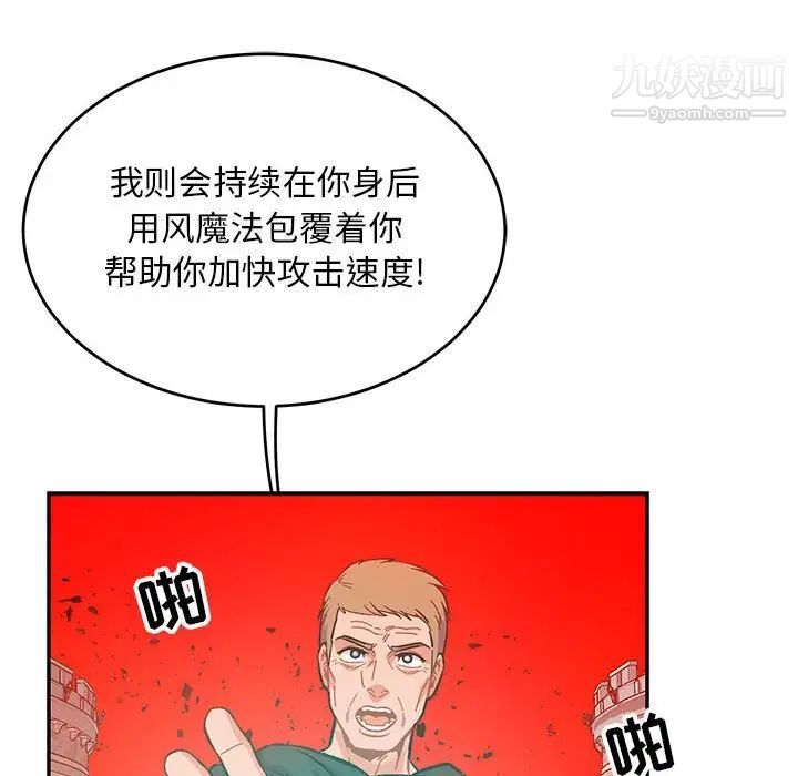 《亲爱的你Liebling！》漫画 第124話