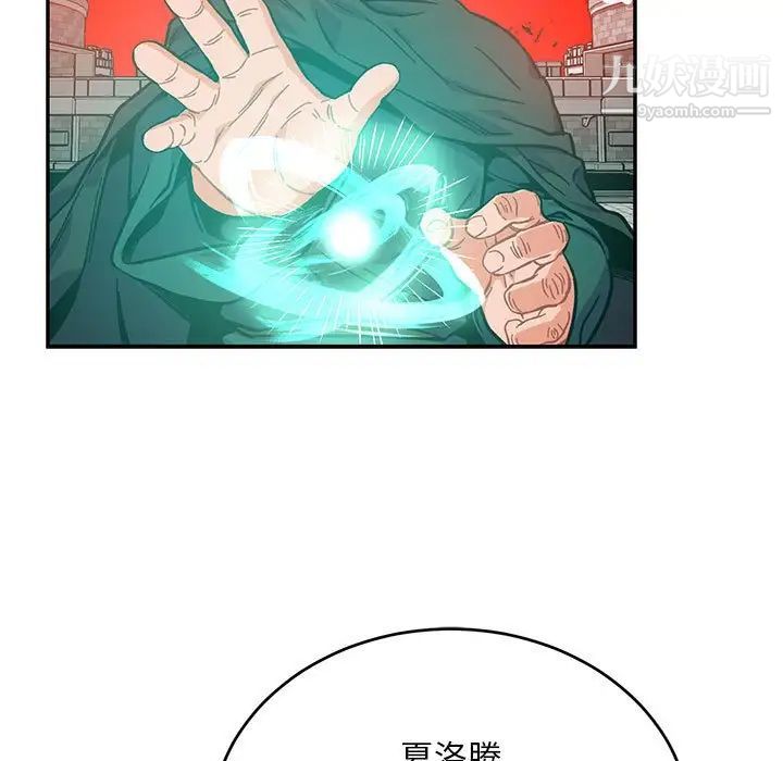 《亲爱的你Liebling！》漫画 第124話