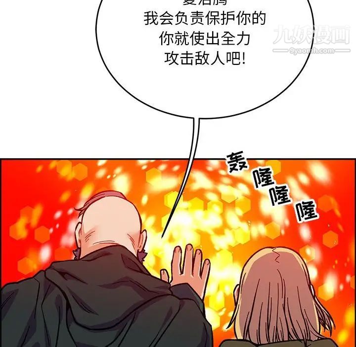 《亲爱的你Liebling！》漫画 第124話