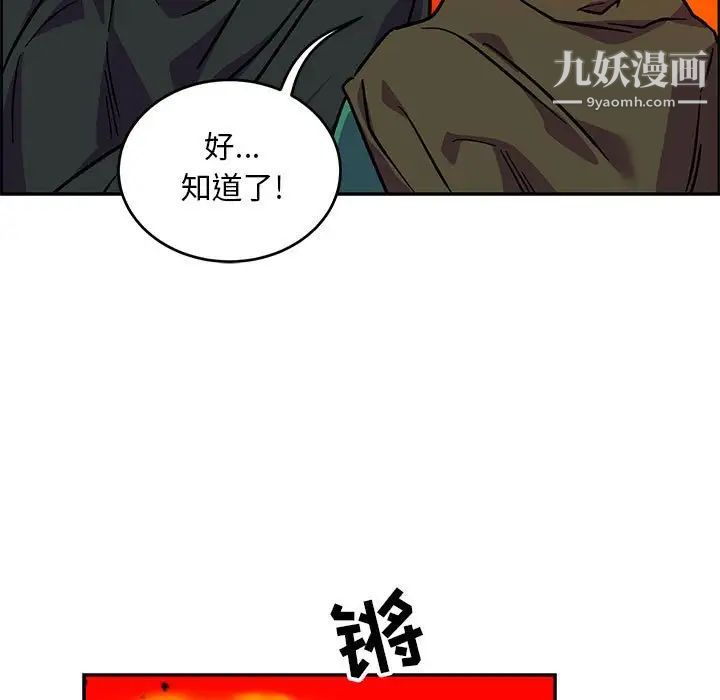 《亲爱的你Liebling！》漫画 第124話