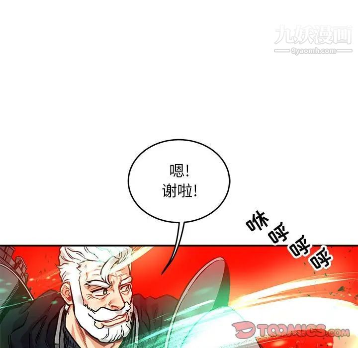 《亲爱的你Liebling！》漫画 第124話