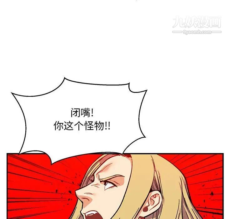 《亲爱的你Liebling！》漫画 第124話
