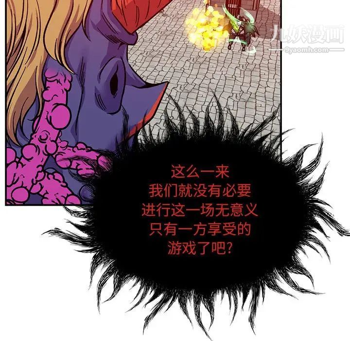 《亲爱的你Liebling！》漫画 第124話
