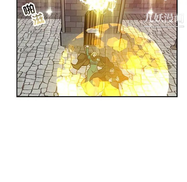 《亲爱的你Liebling！》漫画 第124話