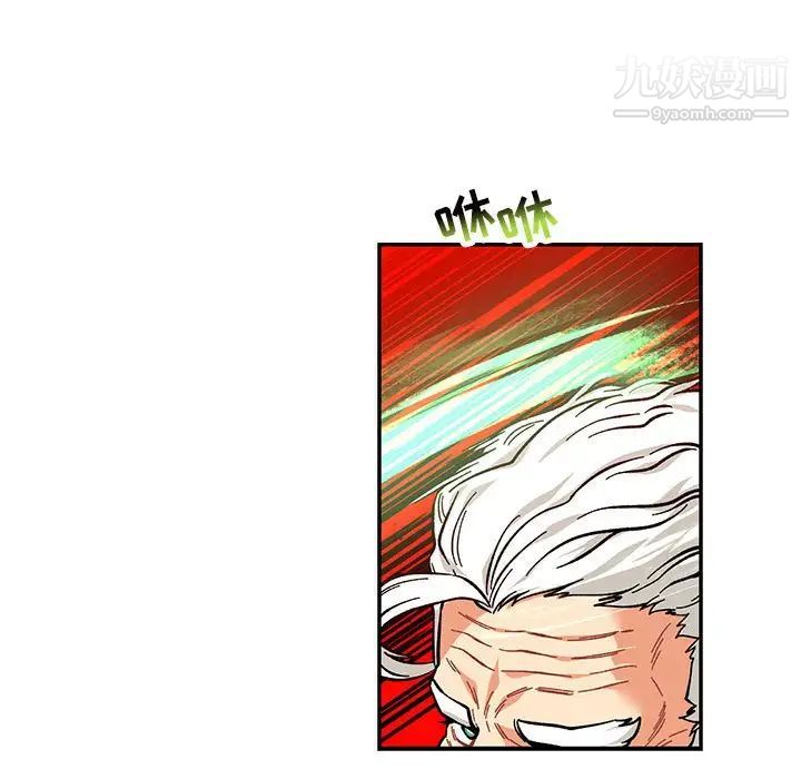 《亲爱的你Liebling！》漫画 第124話