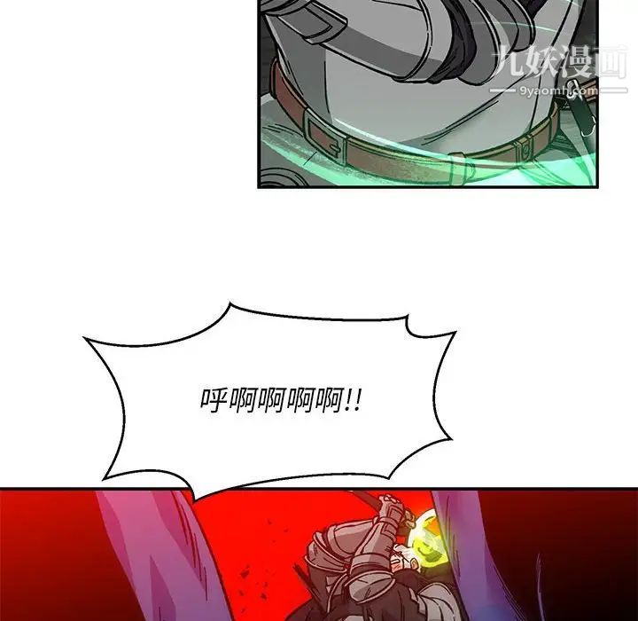 《亲爱的你Liebling！》漫画 第124話
