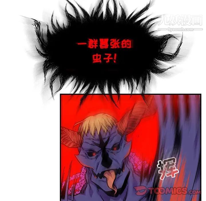 《亲爱的你Liebling！》漫画 第124話