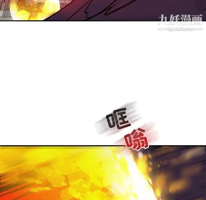 《亲爱的你Liebling！》漫画 第124話