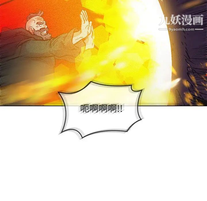 《亲爱的你Liebling！》漫画 第124話