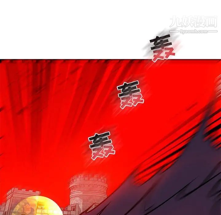 《亲爱的你Liebling！》漫画 第124話