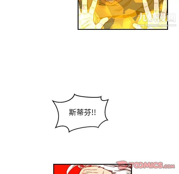 《亲爱的你Liebling！》漫画 第124話