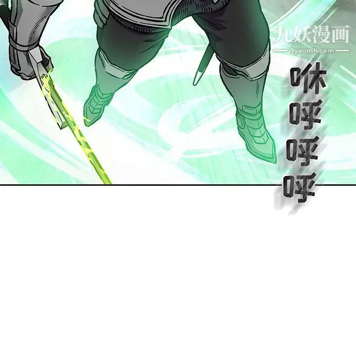 《亲爱的你Liebling！》漫画 第124話