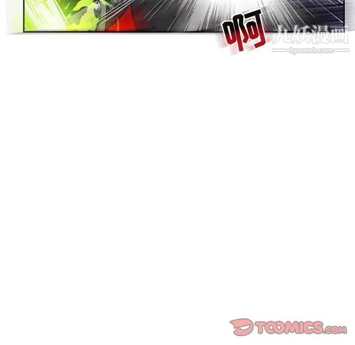 《亲爱的你Liebling！》漫画 第124話