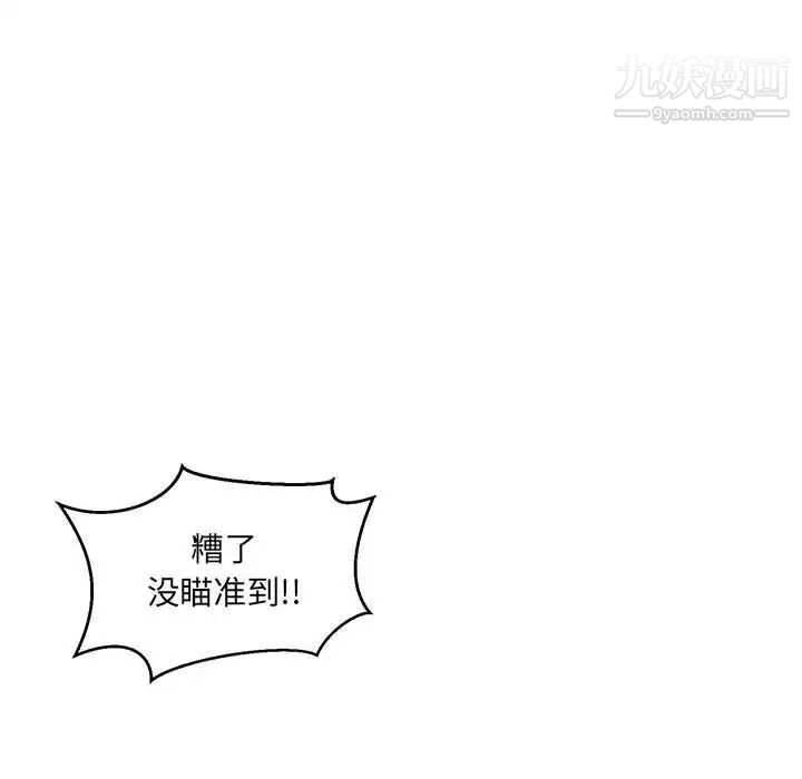 《亲爱的你Liebling！》漫画 第124話