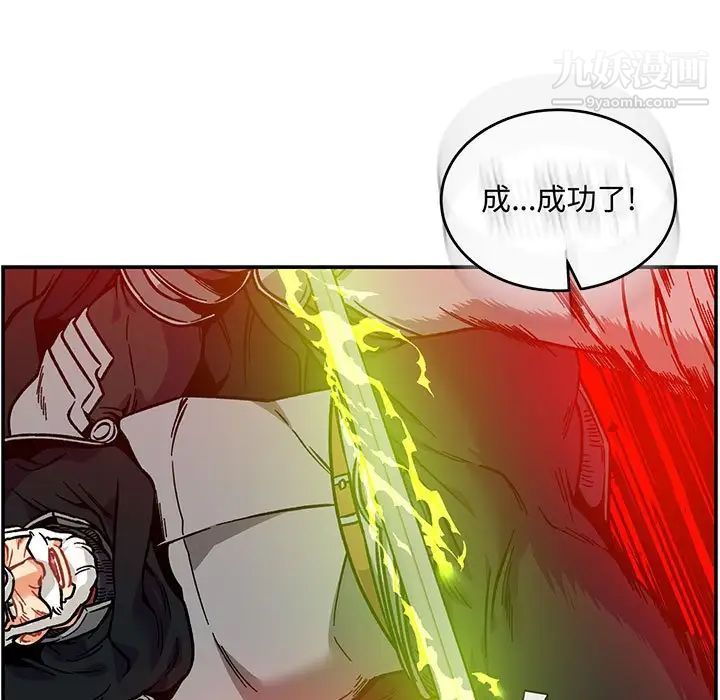 《亲爱的你Liebling！》漫画 第124話