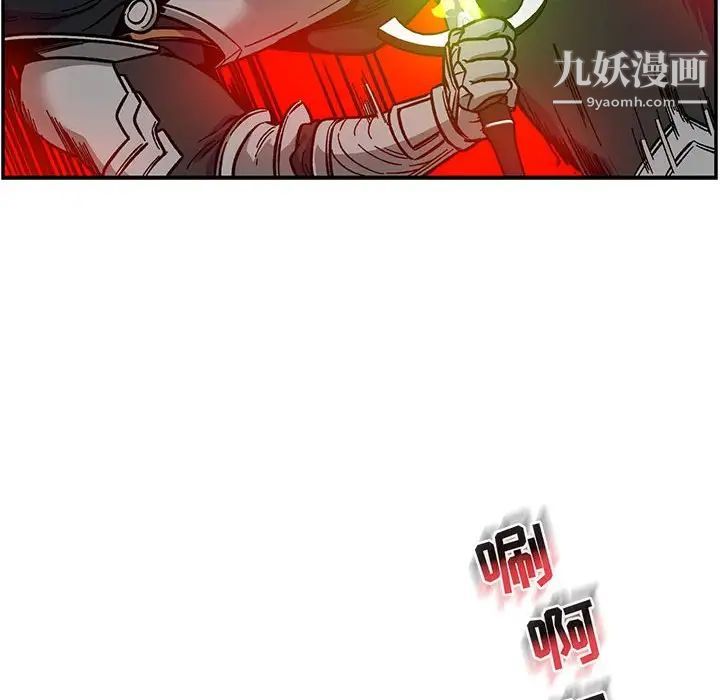 《亲爱的你Liebling！》漫画 第124話