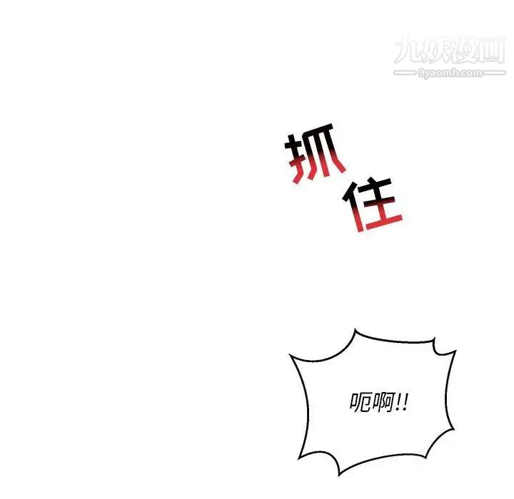 《亲爱的你Liebling！》漫画 第124話