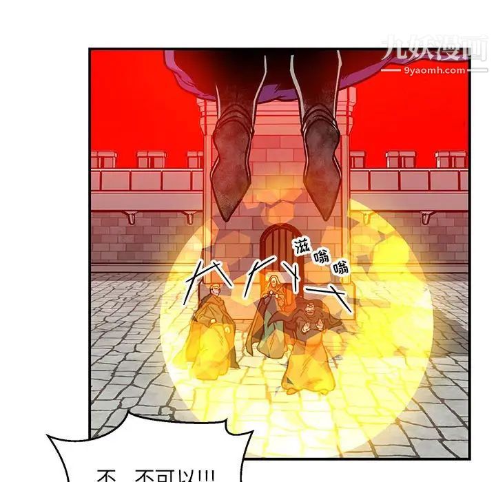 《亲爱的你Liebling！》漫画 第124話