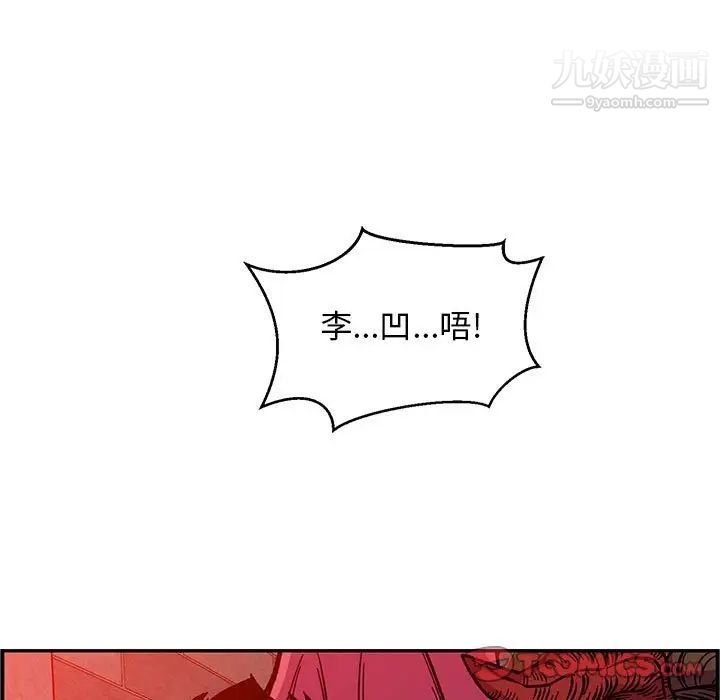 《亲爱的你Liebling！》漫画 第124話