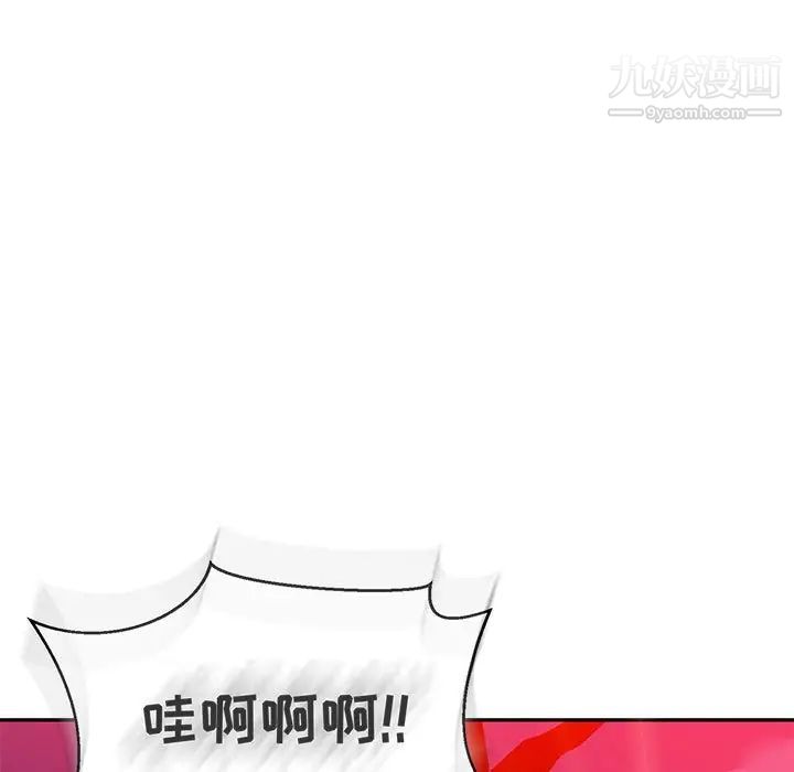 《亲爱的你Liebling！》漫画 第124話