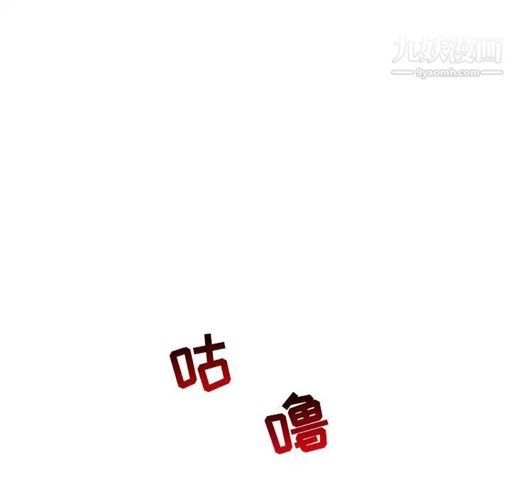 《亲爱的你Liebling！》漫画 第124話
