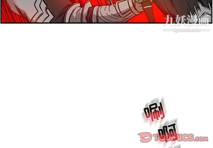 《亲爱的你Liebling！》漫画 第125話