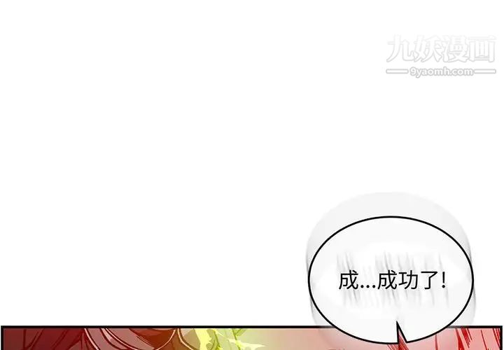 《亲爱的你Liebling！》漫画 第125話